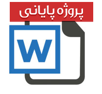 نحوه  حقوق و دستمزد بیمارستان لقمان حکیم